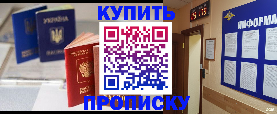 регистрация для школы в Бородино